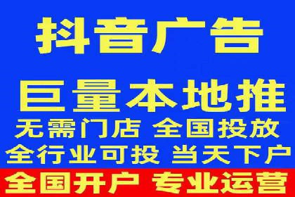 抖音信息流推广策略全解析